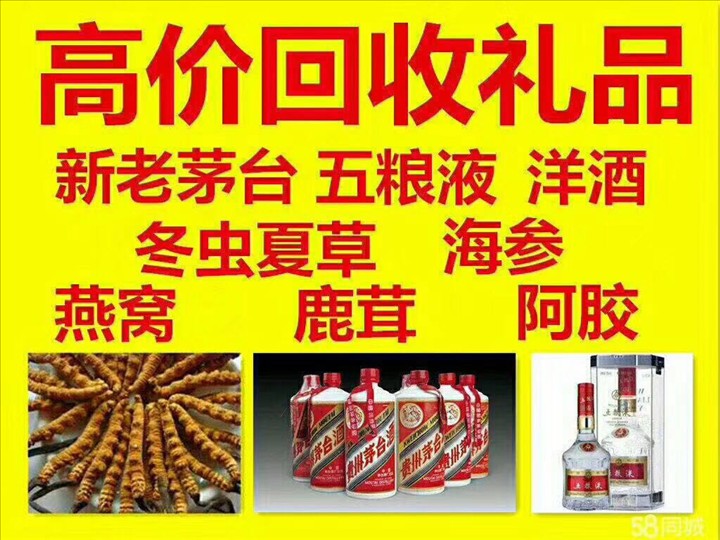 银州济宁嘉祥回收2004年茅台酒价格哪里回收(附近上门回收茅台酒）?