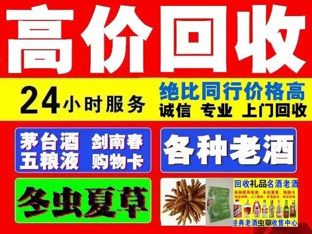 银州回收1999年茅台酒价格商家[回收茅台酒商家]