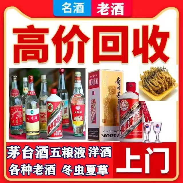 银州八十年茅台酒回收上门哪里回收(附近上门回收茅台酒）